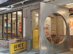 -孖记茶档·热腾茶餐(江南西plus店)