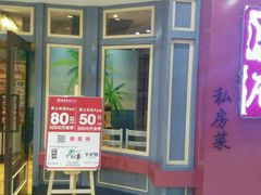 招牌-闫府私房菜(经四路万达店)