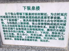 -玉渡山风景区-售票处