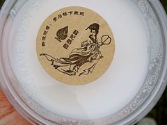 -苏妃奶酪(平江路店)