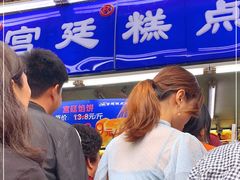 -宫廷糕点铺
