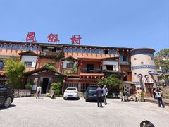-民俗村柴火灶·景德江西菜(中国陶瓷博物馆店)