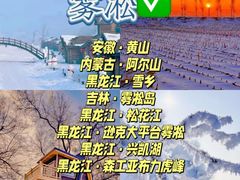 -雾凇岛