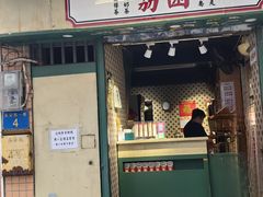-荔園 LaiYuen