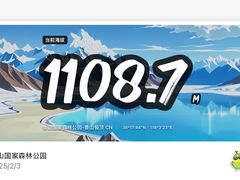 -鲁山国家森林公园