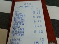 账单-Aqua Oasis 水天堂(石路天虹店)