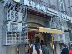 门面-奥华餐厅·老张记(台基厂店)