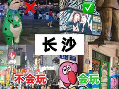 -长沙火车站(地铁站)