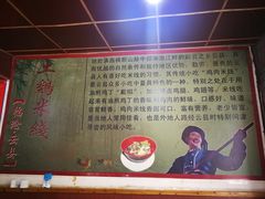 -正宗李家土鸡米线店