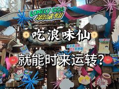 -长沙悦方ID MALL