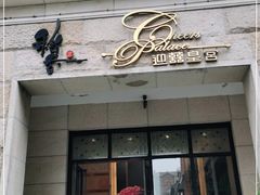 门面-稻香酒家·34年老字号·港式粤菜(汉街店)
