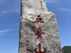 -五台山风景名胜区