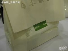 纸袋背面-源吉兆庵(久光店)