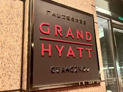 -广州富力君悦大酒店·宴会厅