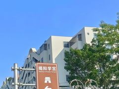 -揭阳学宫(榕城区)