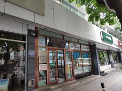 门面-护国寺小吃(和平西街店)