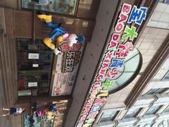 iphone_upload_pic-宝大祥青少年儿童购物中心(南京东路店)