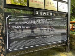 -友谊关景区