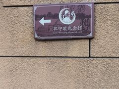 -郭守敬纪念馆