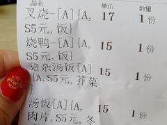账单-伟文烧腊饮食(大润发店)