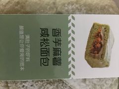 香芋麻薯咸松面包-盒马鲜生(悠方店)
