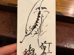 -みかわ是山居