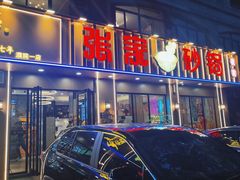 -张家砂锅(桐乡濮院宏苑路店)