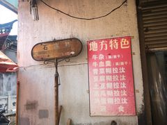 -济公故居