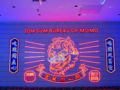 -墨茉点心局(国金街店)