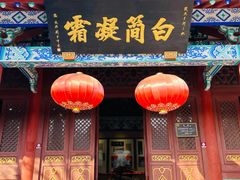 -包公祠