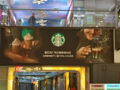 -星巴克(广州江南新地店)
