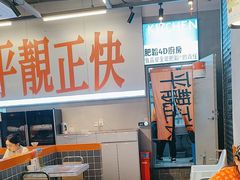 -肥韬茶餐厅(海上世界店)