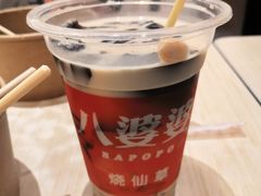 -八婆婆烧仙草(中山路店)