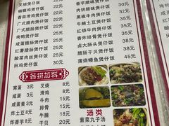 -壹煲口福煲仔饭(中山路店)