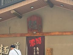 -面道场(森茂店)