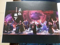 android_upload_pic-北京市曲剧团