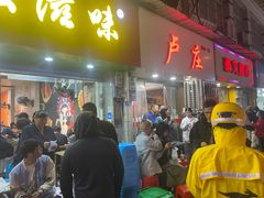 -卢庄(江汉路店)
