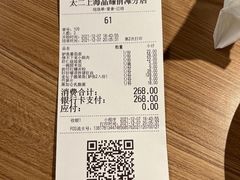 -新太二·鲜料川菜(晶耀前滩店)