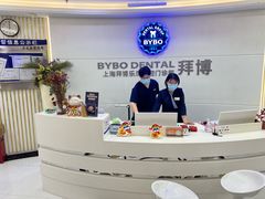 -泰康拜博口腔(世博园乐尔店)