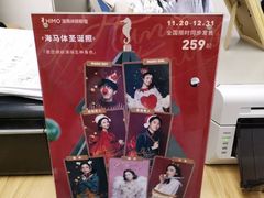 -海马体照相馆(大连罗斯福广场店)