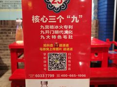 -巴九门老火锅(来福士打望店)
