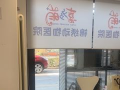 -喜多萌中农锦绣动物医院24H·猫科·牙科MRI·CT