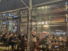 -山葵家居酒屋(天目里店)