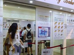 门面-珍妮曲奇聪明小熊(尖沙咀店)