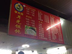 -潘国仙耳光馄饨(黄家阙路店)