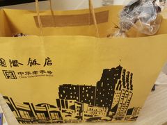 -国际饭店·帆声西饼屋(黄河路店)