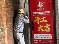 -居丽装饰空间设计(总部)