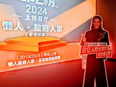 -懒人盐府人家(航天桥店)