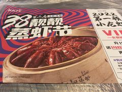 -靓靓蒸虾(中山公园店)