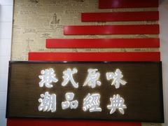 门面-桂桂茶(恒基名人店)